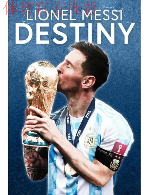 因凡蒂诺:我希望梅西能第六次参加世界杯,这将让所有人高兴 因凡蒂诺:我希望梅西能第六次参加世界杯,这将让所有人高兴