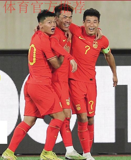 中国男足友谊赛2:0战胜越南队 王秋明、武磊破门 中国男足友谊赛2:0战胜越南队 王秋明、武磊破门